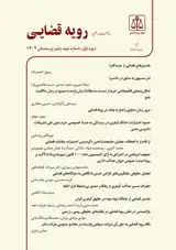 Poster of Judicial Precedent