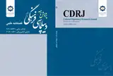 پژوهشنامه دیپلماسی فرهنگی