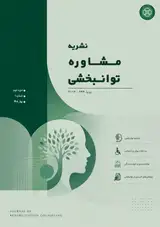 Poster of Journal of Rehabilitation Counseling