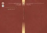 Poster of Scientific Quarterly Journal of Comparative Philosophy