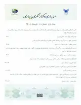 Poster of Sustainability Accounting and Reporting