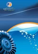 Poster of Journal of Iranian Dam and Hydropower