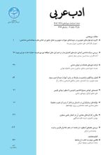Poster of Journal of Arabic Literature