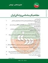 Poster of Iranian Journal of Medical Microbiology