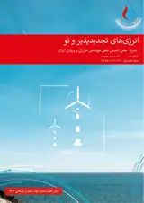 Poster of Journal of Renewable and New Energy