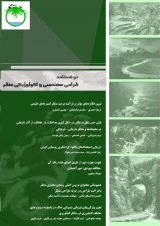 Poster of landscape engineering and ecological design