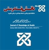 Poster of Journal of Knowledge & Health
