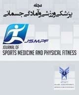 فصلنامه پزشکی ورزشی و آمادگی جسمانی