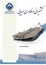 Poster of Journal of Sea & Ship