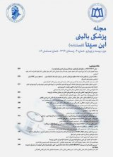 Poster of Clinical Journal of Avicenna