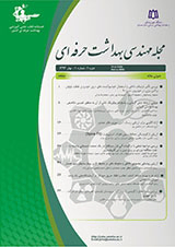Poster of Journal of Occupational Hygiene Engineering