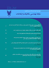 Poster of Journal of Mechanical Engineering and Vibration