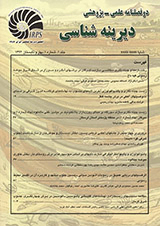 Poster of Paleontology journal