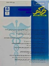 مجله علوم پزشکی زانکو