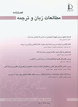 Poster of Journal of Language and Translation Studies