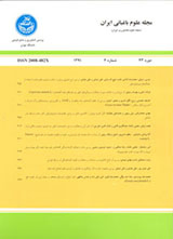 Poster of IRANIAN JOURNAL OF HORTICALTURAL SCIENCE