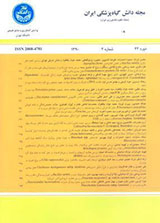 Poster of IRANIAN JOURNAL OF PLANT PROTECTION SCIENCE