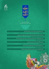 Poster of Journal of Islamic Crafts 