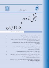 نشریه سنجش از دور و GIS ایران