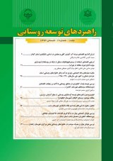 Poster of Journal of Rural Development Strategies