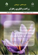 Poster of Saffron Agronomy and Technology