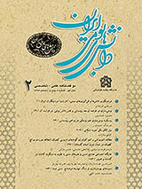 دوفصلنامه دانش بومی ایران