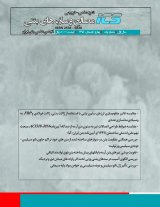 Poster of Journal of Materials and Structural Concrete