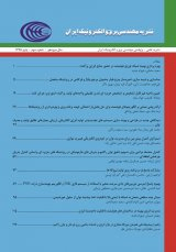 Poster of Journal of Iranian Association of Electrical and Electronics Engineers