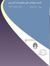 Poster of Applied Geophysical Research Journal