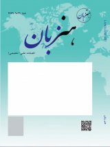 Poster of Journal of Language Art