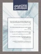 Poster of Journal of New research in Engineering Sciences