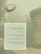 Poster of Journal of Green Architecture