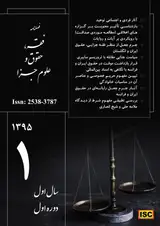 Poster of Journal of Jurisprudence, Law and Criminal Sciences
