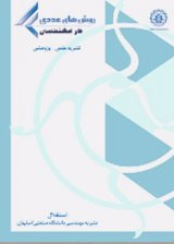 Poster of Journal of Computational Methods in Engineering