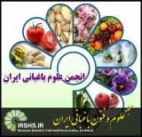 Poster of Iranian Journal of Horticultural Science and Technology