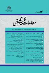 Poster of Comparative Studies of Quran