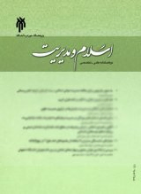 Poster of Journal of Islam and Management
