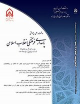 Poster of Bi-Quarterly Journal of Cultural Guardianship of The Islamic Revolution