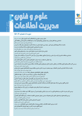 Poster of Journal of Sciences and Techniques of Information Management