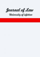 Poster of Jouranal of law university of Isfahan