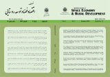 فصلنامه اقتصاد فضا و توسعه روستایی