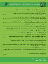 فصلنامه مدیریت و برنامه ریزی در نظام های آموزشی