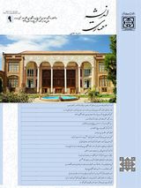 دوفصلنامه اندیشه معماری