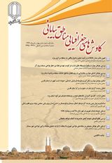 دوفصلنامه کاوش های جغرافیایی مناطق بیابانی