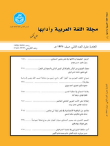 Poster of Arabic Language and Literature