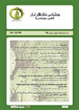 Poster of Ecology of Iranian Forests