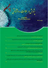 Poster of Journal of Research in Psychological Health