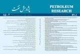 Poster of The journal of Petroleum Research