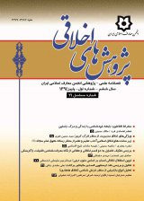 Poster of Quarterly Ethical Research Association for Islamic Thought