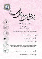 Poster of Journal of Financial Accounting Research
